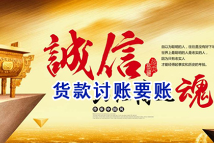 康马收债公司：为黄女士成功追回35万美容整形费
