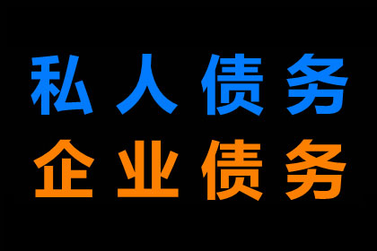 康马收款公司