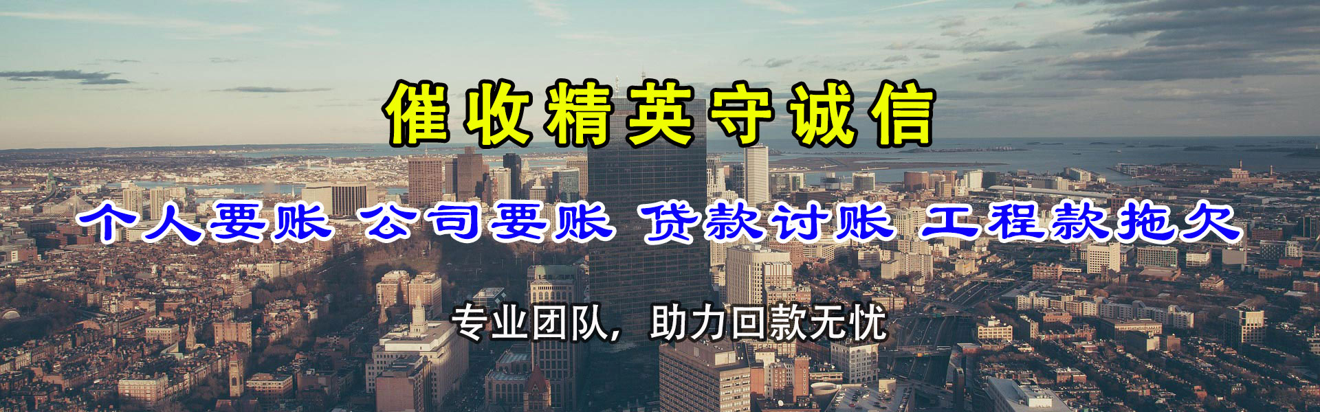 康马收债公司