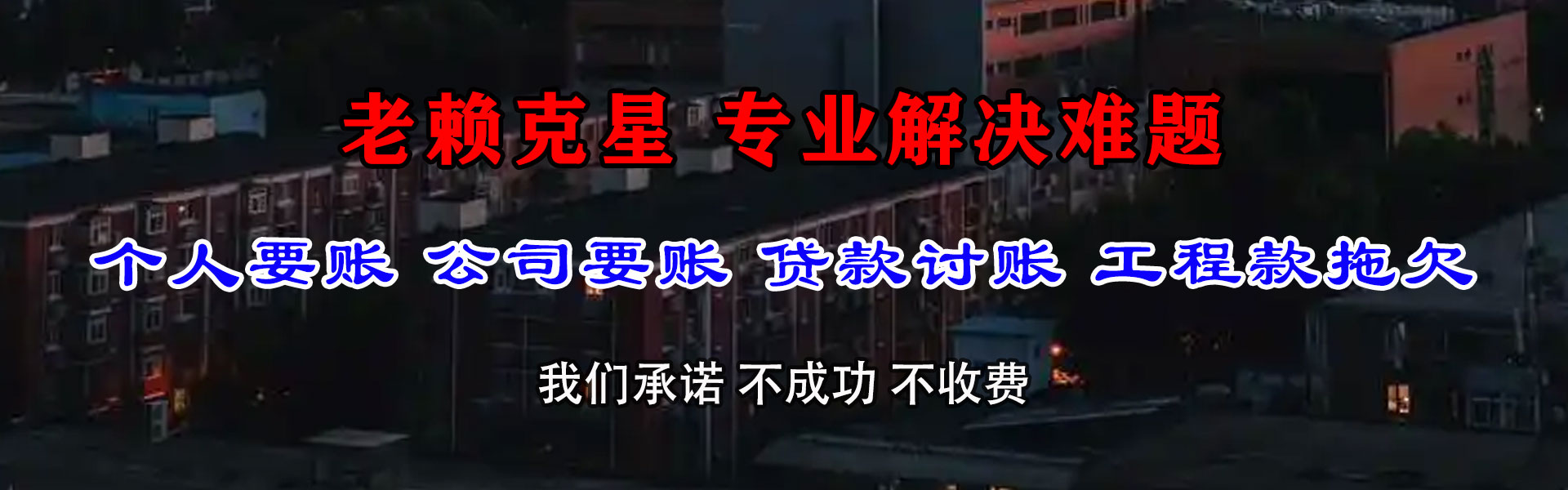 康马收债公司